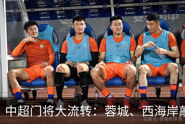 中超门将大流转：蓉城、西海岸敲定新门 玉昆连引两将
