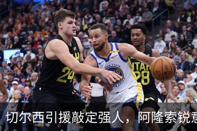 切尔西引援敲定强人，阿隆索锐意打造铁血蓝军，帕尔默被低估